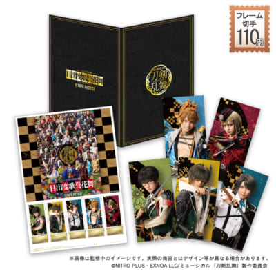 ミュージカル『刀剣乱舞』フレーム切手セット