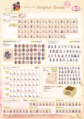「刀剣乱舞×アニメイトカフェ」コラボ第3弾 グッズ