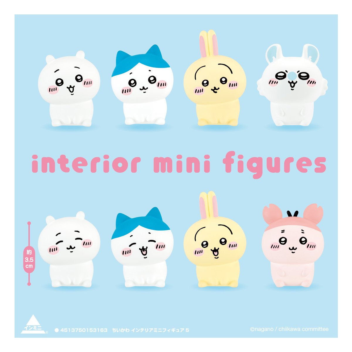 「ちいかわ×100円ショップ」インテリアミニフィギュアが登場!ちいかわ・ハチワレたち全8種がラインナップ