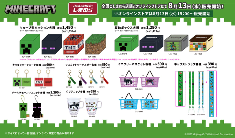 魔法の天使クリィミーマミ×アベイル」収納グッズが登場！レトロ