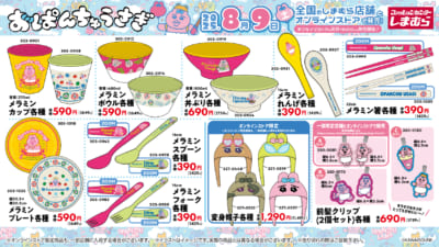 「おぱんちゅうさぎ×しまむら」コラボ商品
