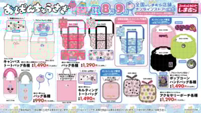 「おぱんちゅうさぎ×しまむら」コラボ商品