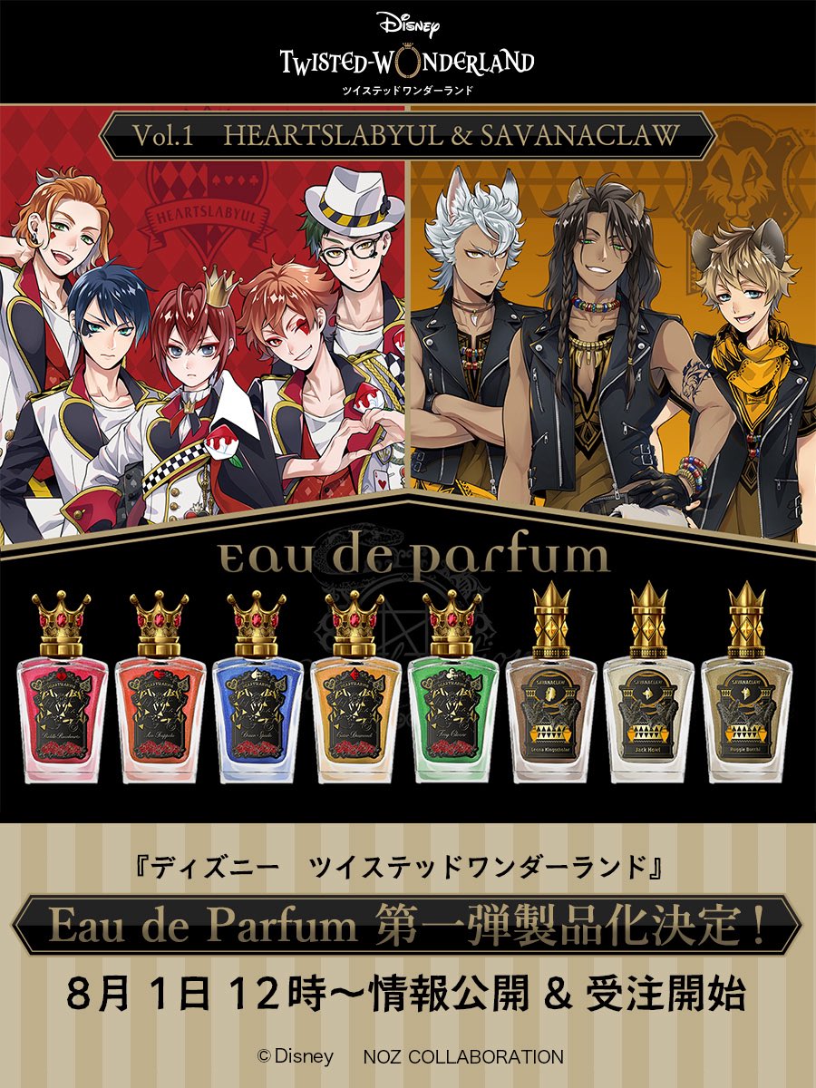 「ツイステ×NOZ COLLABORATION」オーデパルファムコレクションが発売決定!第1弾はハーツラビュル寮&サバナクロー寮の計8種