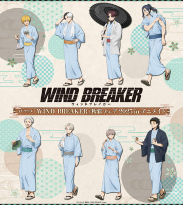 『WIND BREAKER』秋彩フェア2025 in アニメイト　描き下ろしイラスト