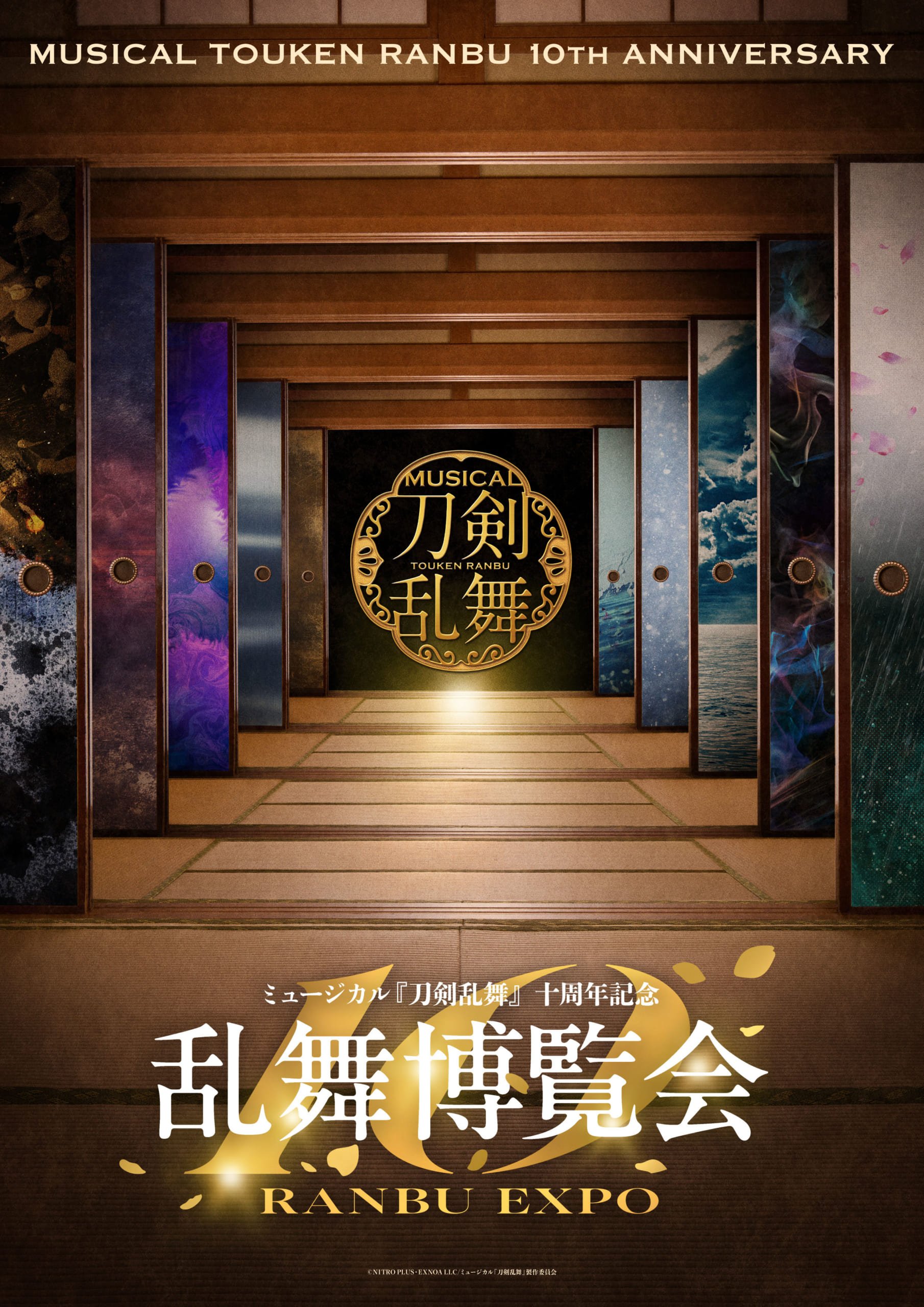 『刀ミュ』十周年記念の展覧会型イベント「乱舞博覧会」開催決定！衣装展示やオリジナルグッズを販売
