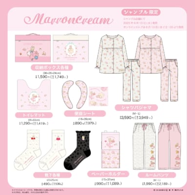 「サンリオキャラクターズ×シャンブル」マロンクリームグッズ