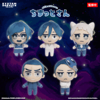『都市伝説解体センター』プライズグッズ　ちまっとさん ぬいぐるみ