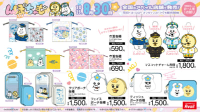 「んぽちゃむ×アベイル」コラボグッズ③
