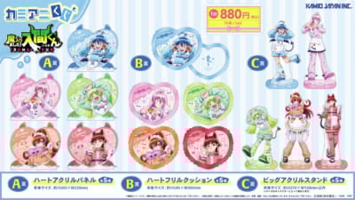 『魔入りました！入間くん』カミアニくじ