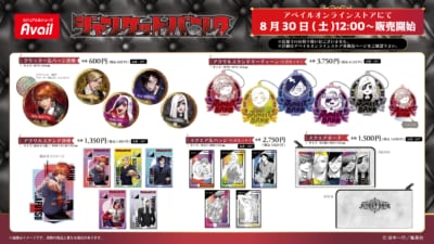 「ジャンケットバンク×アベイル」コラボグッズ