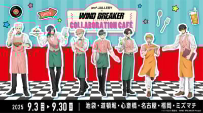 「WIND BREAKER×and GALLERY」