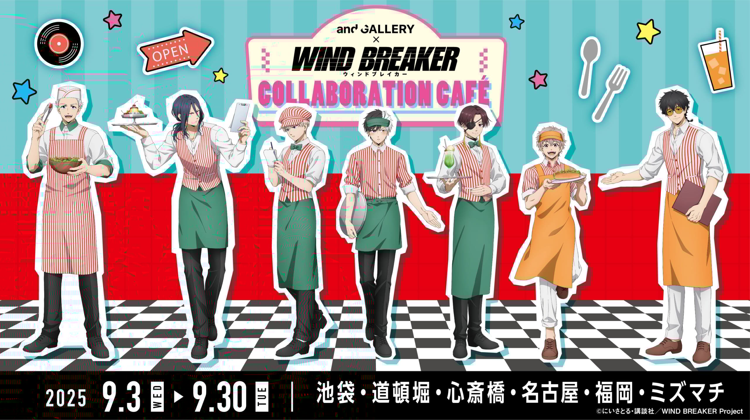 「WIND BREAKER × and GALLERY」コラボカフェ開催！アメリカンダイナーがテーマのボウフウリン＆獅子頭連が登場