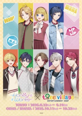 「ハニワ×ツリービレッジ」