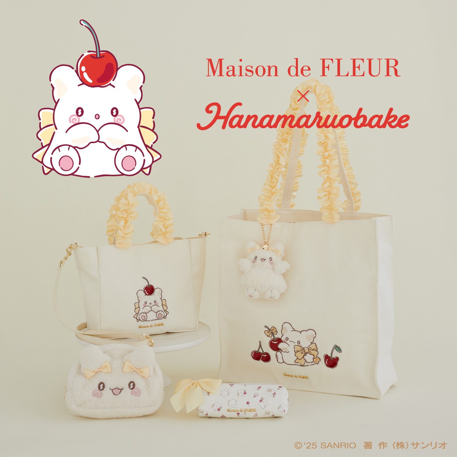 「サンリオ×Maison de FLEUR」はなまるおばけコラボ第2弾