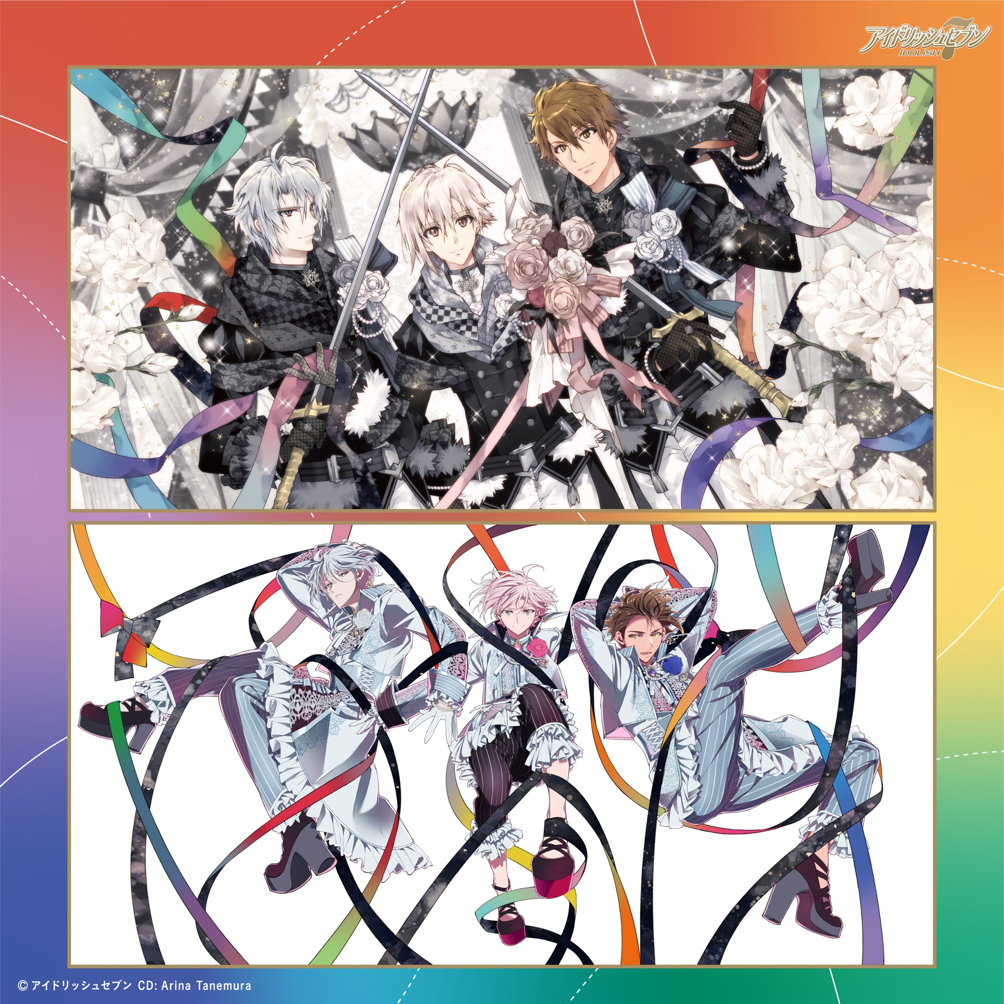 『アイナナ』TRIGGERの記念ビジュアル