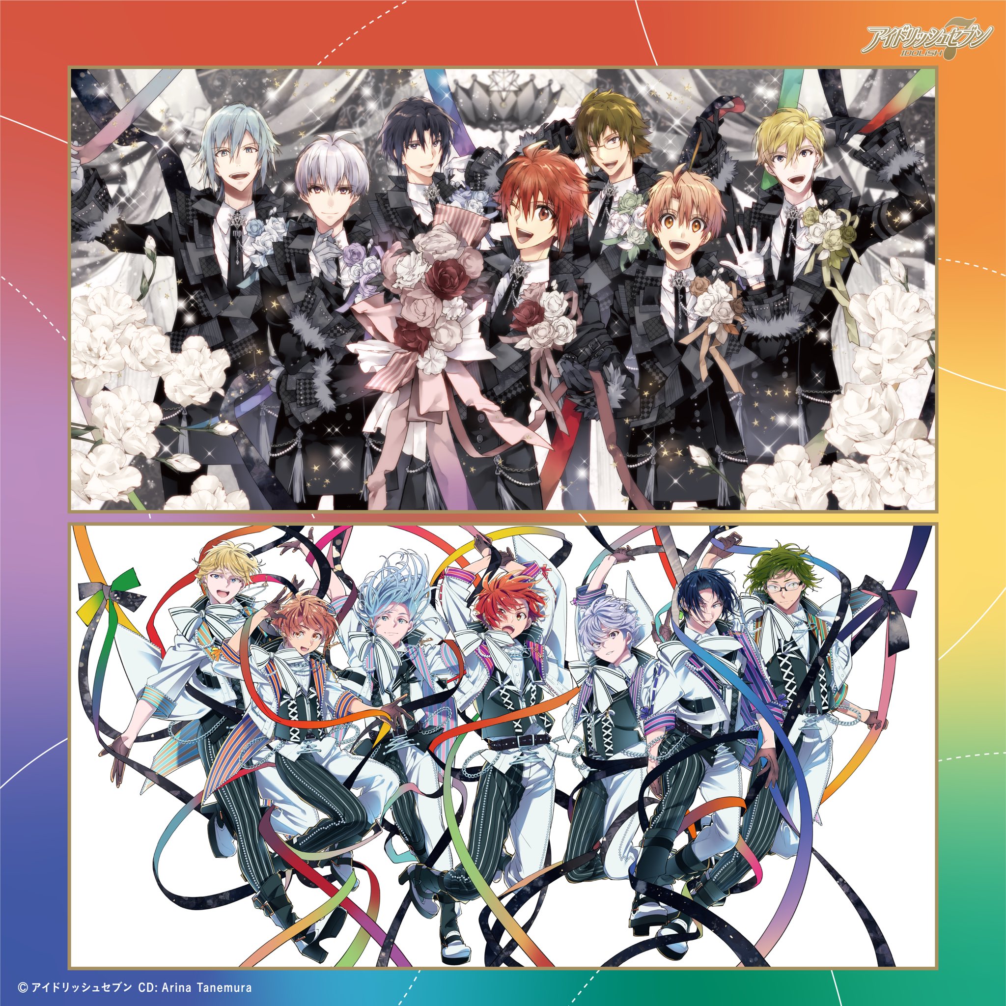 『アイナナ』IDOLiSH7の記念ビジュアル