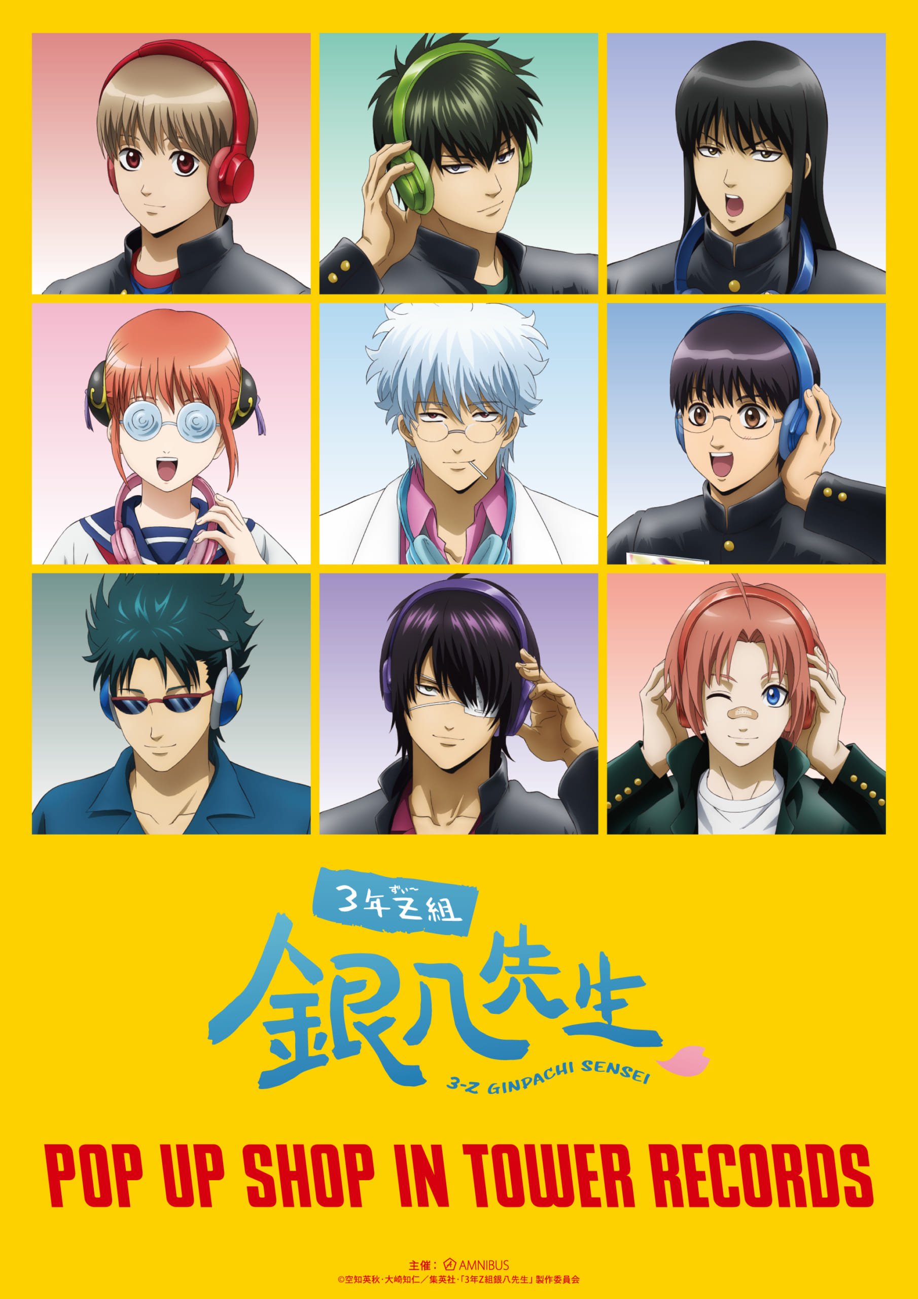 「3年Z組銀八先生×タワーレコード」2025年11月にポップアップショップ開催!銀八先生や生徒たちがヘッドフォンをつけた姿で登場