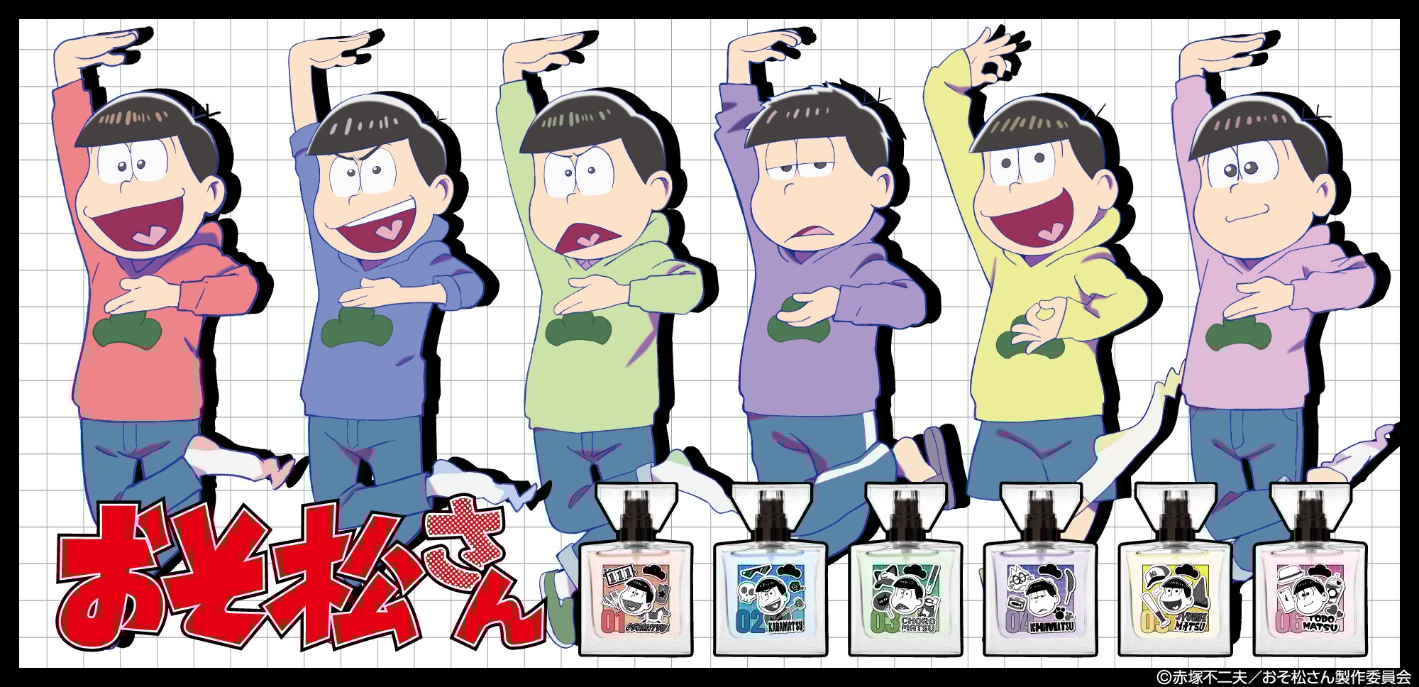 「おそ松さん×primaniacs」フレグランスがリニューアルして登場！それぞれのキャラクター性を表現した6種類が販売