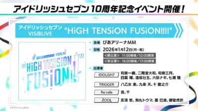 アイドリッシュセブン VISIBLIVE「HiGH TENSiON FUSiON!!!!」