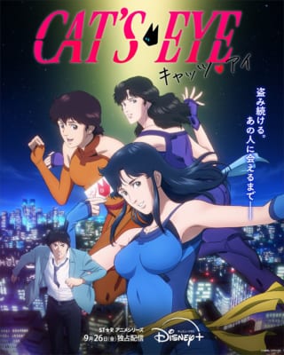TVアニメ「キャッツ♥アイ」キービジュアル