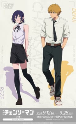 劇場版『チェンソーマン レゼ篇』POPUP SHOP