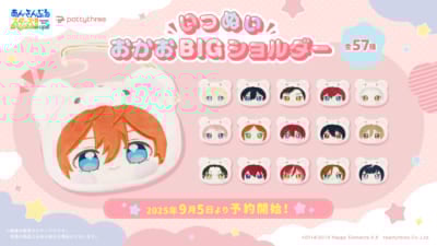 『あんスタ』いつぬい おかおBIGショルダー