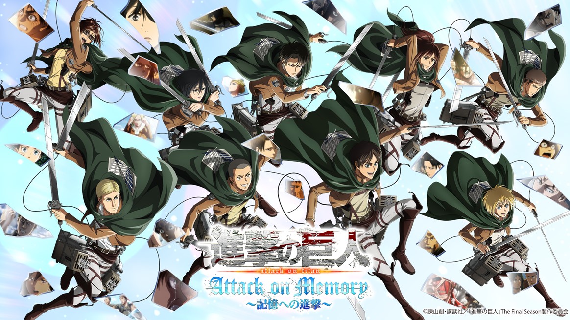 体験イベント「進撃の巨人 Attack on Memory 〜記憶への進撃〜」東京・大阪で開催！アトラクション・ミニゲーム・フードを展開