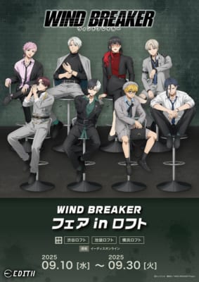 TVアニメ『WIND BREAKER』フェア in LOFT