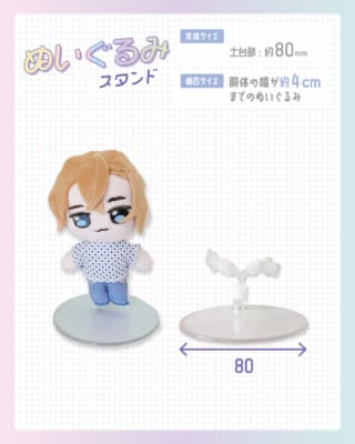 ハピラ「ぬい撮りサポートシリーズ」ぬいぐるみスタンド