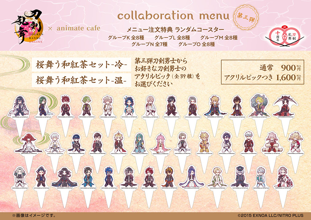 「刀剣乱舞×アニメイトカフェ」コラボ第3弾 ピック