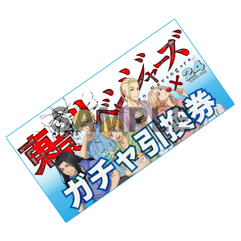 「東リベ×24スイーツショップ」E賞：ガチャ引換券