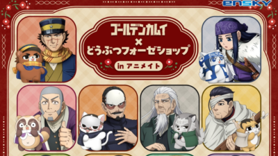 ゴールデンカムイ　まとめセット‼︎ Amazon.co.jp: ゴールデンカムイ 杉元佐一 まとめ売り セット
