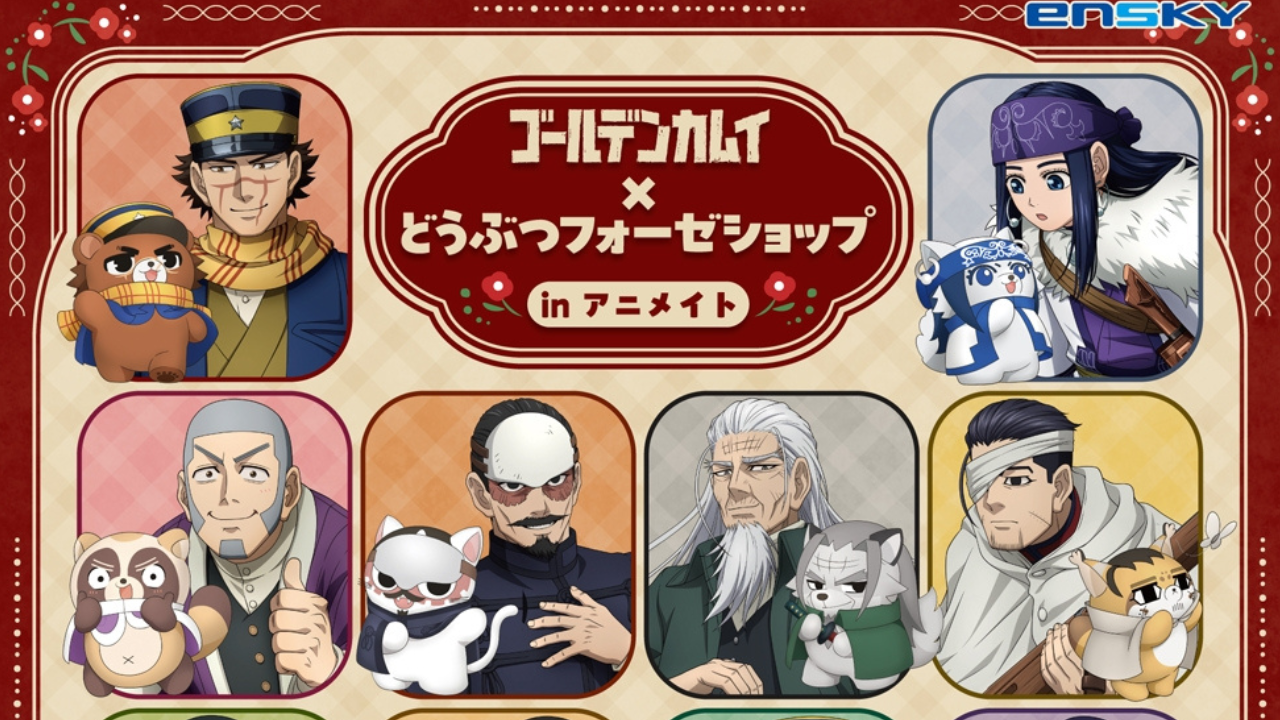 「ゴールデンカムイ × どうぶつフォーゼショップinアニメイト」9月20日より開催！新作グッズ販売＆ノベルティを配布