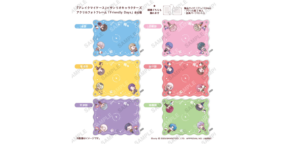 『ブレイクマイケース』×サンリオキャラクターズ POP UP STORE ~Friendly Days~ アクリルフォトフレーム: