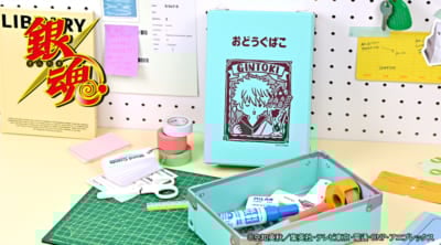 「銀魂×ビィズニィズ」お道具箱