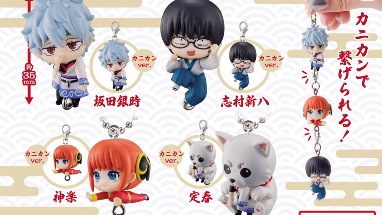 『銀魂』つまんでつなげてマスコットが登場！坂田銀時らの繋げられるグッズが販売◎