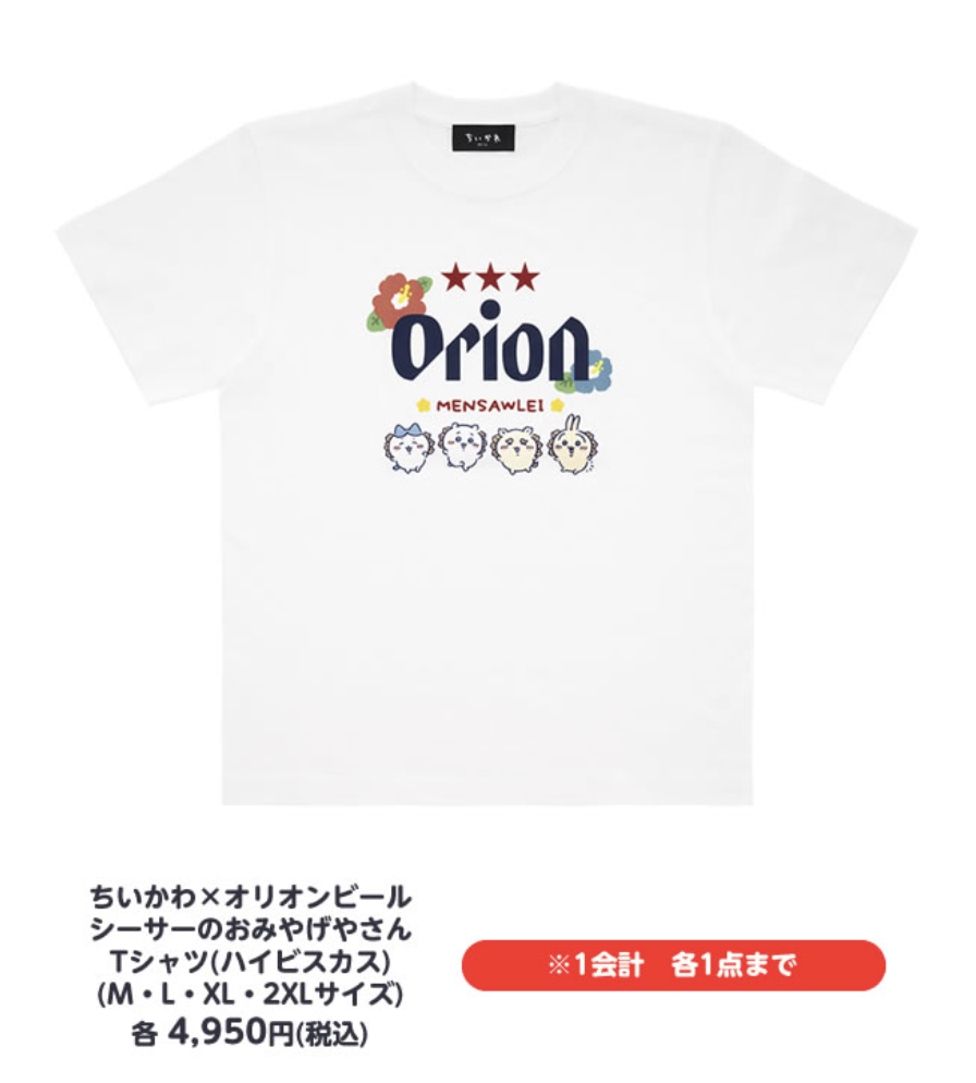 「シーサーのおみやげやさん POP UP STORE」Tシャツ(ハイビスカス)