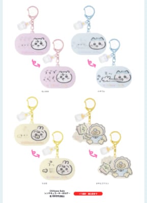 「Chiikawa Baby」レンチキュラーキーホルダー