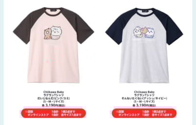 「Chiikawa Baby」Tシャツ