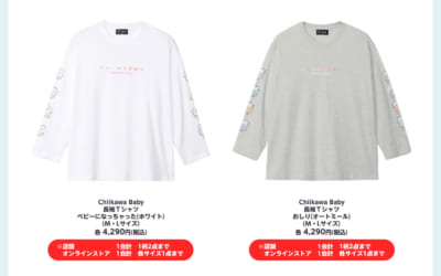 「Chiikawa Baby」長袖Tシャツ