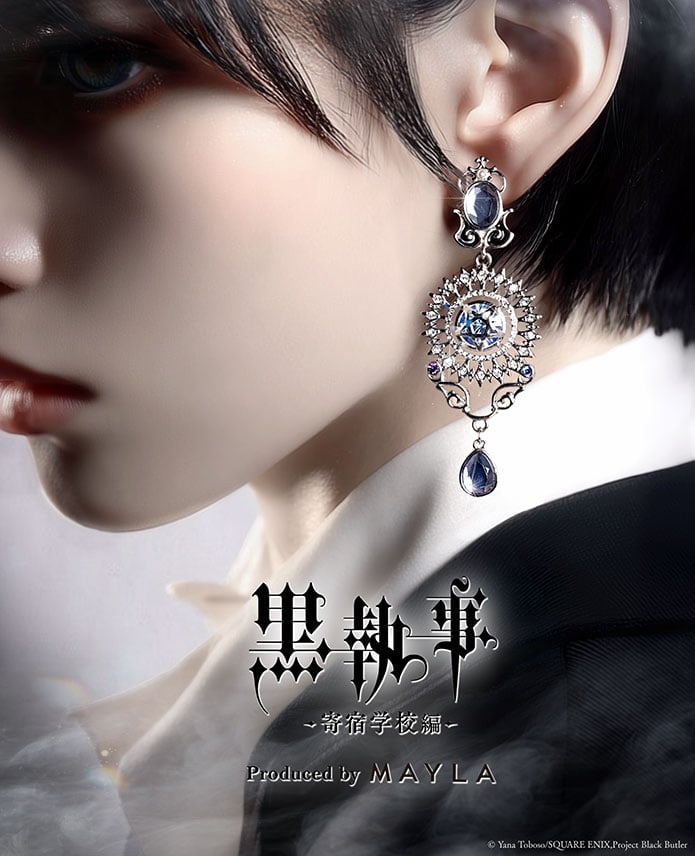 「黒執事 -寄宿学校編-×MAYLA」コラボ商品 シエル・ファントムハイヴモデル