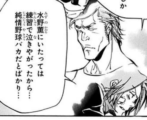 水野 薫