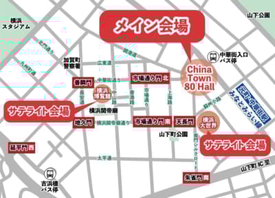 「黒子のバスケ 中華街ミッション」会場マップ