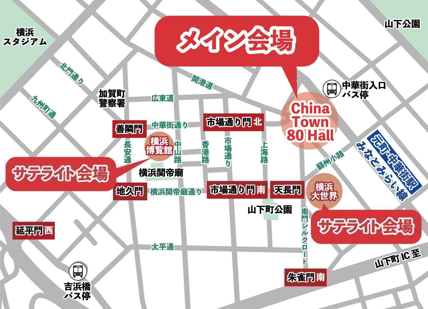 「黒子のバスケ 中華街ミッション」会場マップ