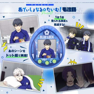 「ブルーロックっち Blue ver./Black ver.」画面