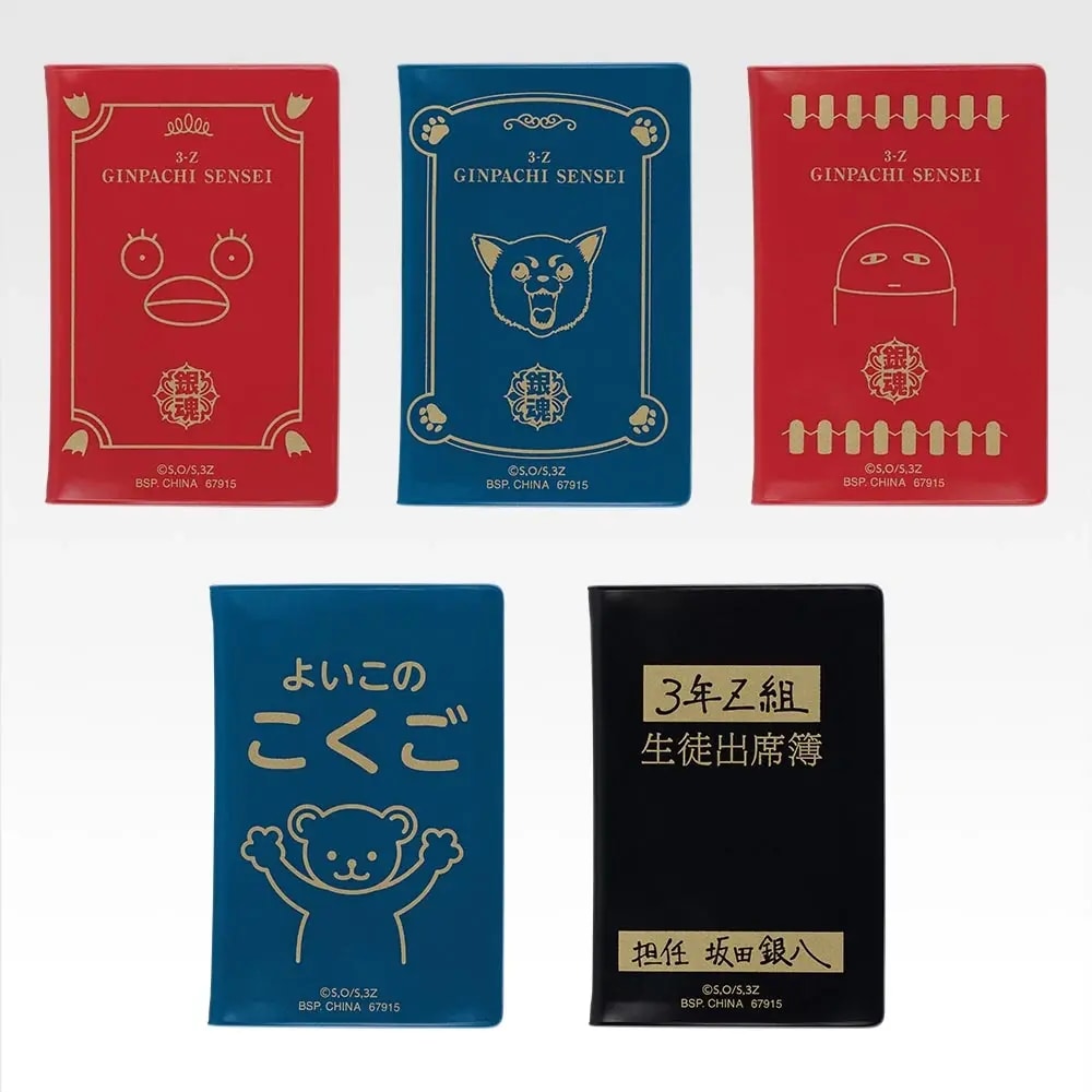 「3年Z組銀八先生 ～くじ流の青春がここにある！～」G賞 銀魂高校 カードケース