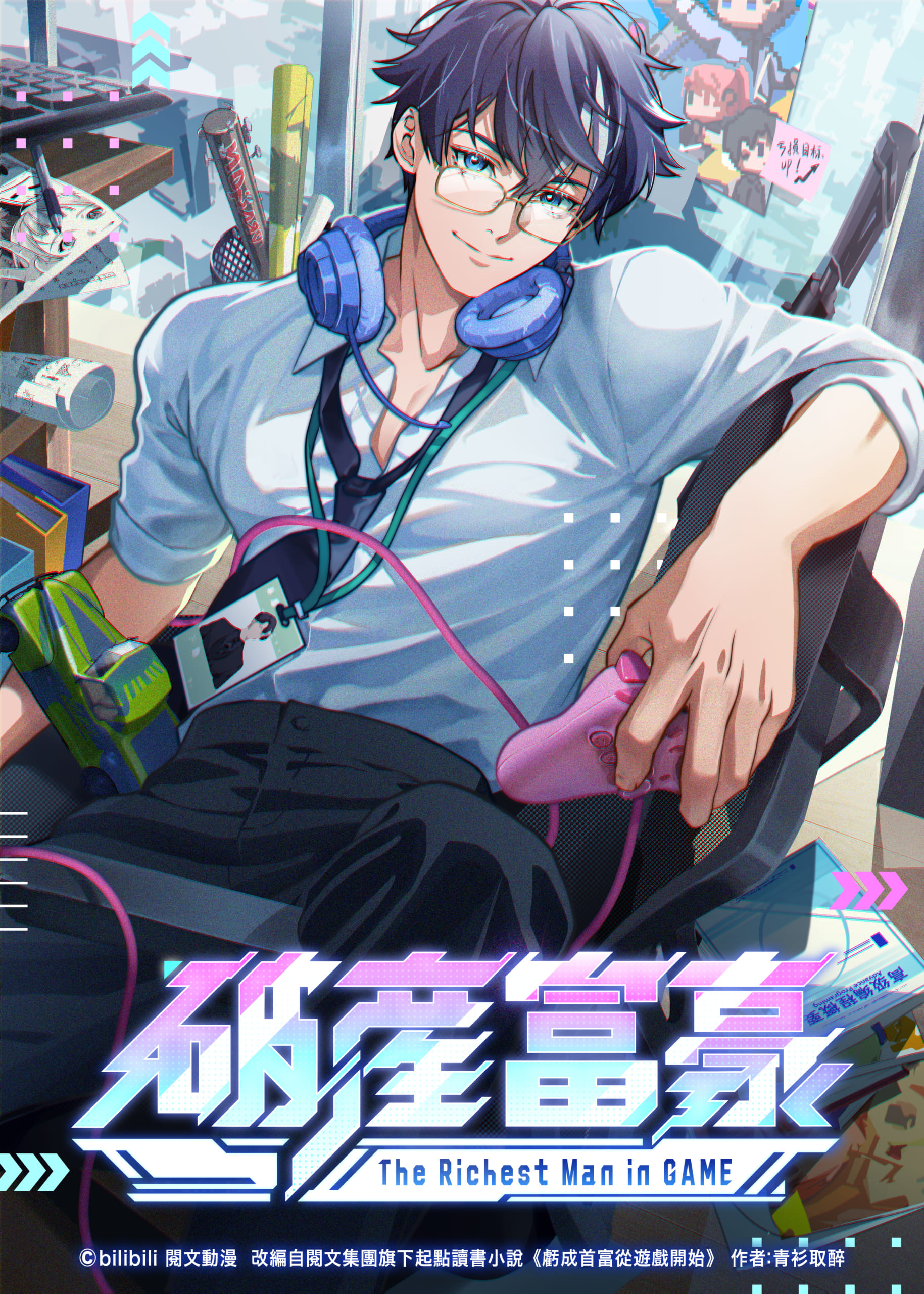 中国発アニメ『破産富豪』2025年10月より放送！小野賢章・岡本信彦・福山潤が日本語吹き替え版に集結