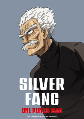 シルバーファング