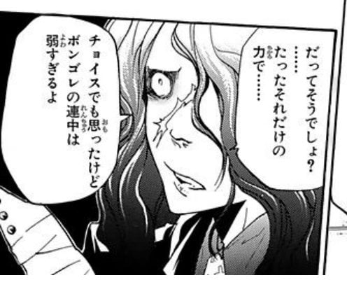 デイジー