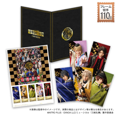 ミュージカル『刀剣乱舞』フレーム切手セット